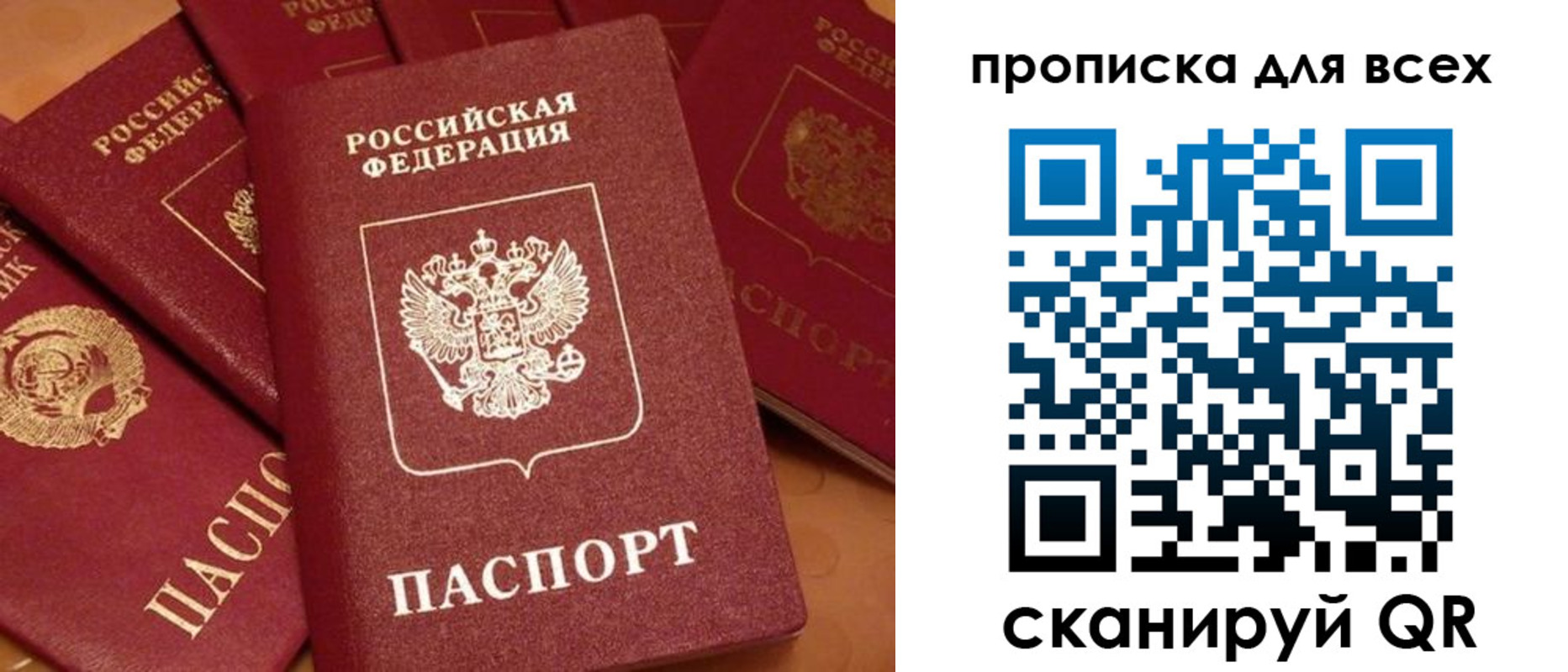 временная регистрация поиск в Гаджиево