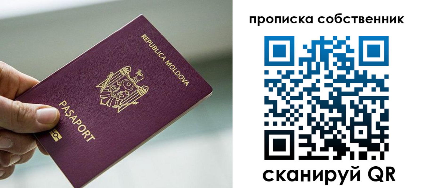 прописка паспорт в Гаджиево